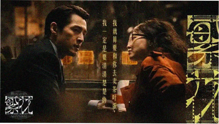 暗夜追光剧集封面