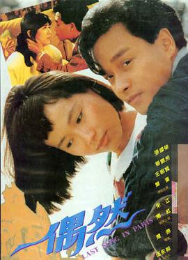 山河令电影封面