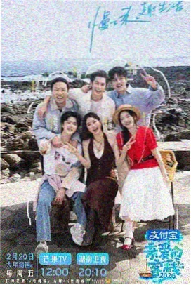 奔跑吧兄弟综艺封面