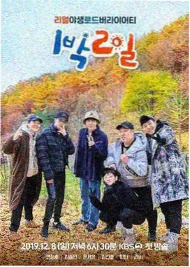 极限挑战综艺封面
