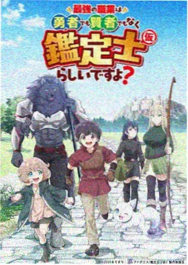 进击的巨人动漫封面